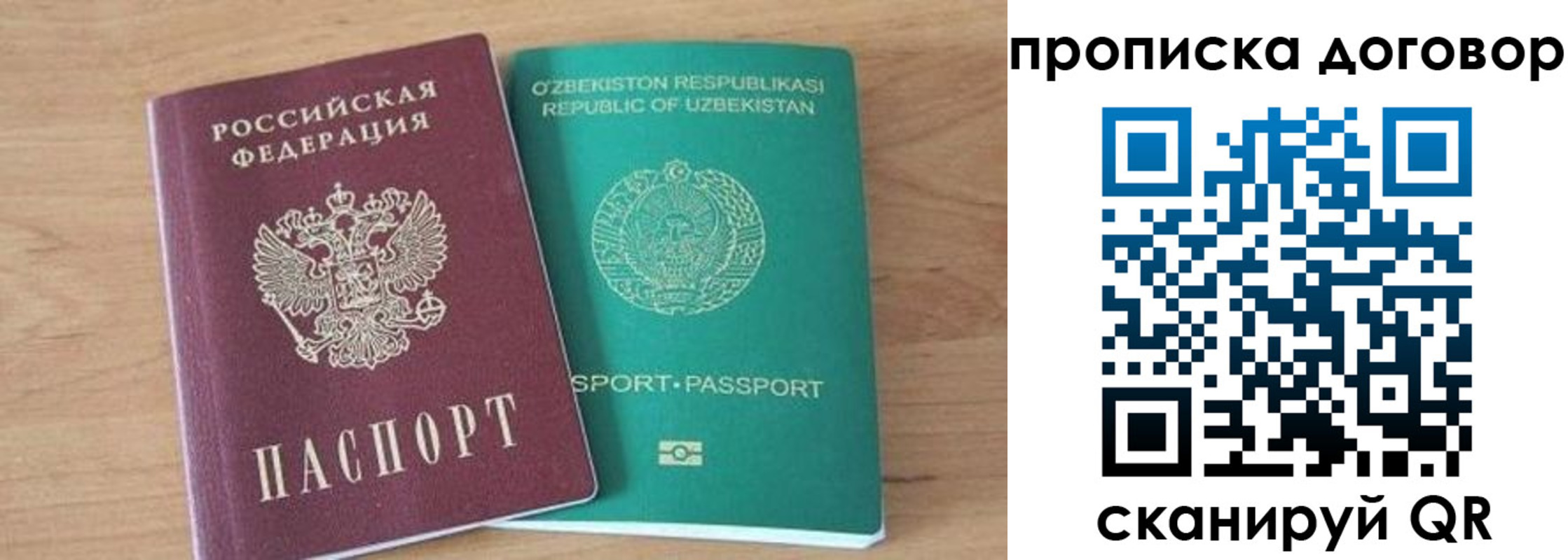 временная регистрация в Лагани