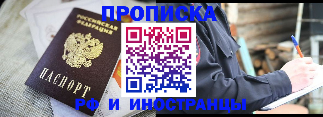 временная регистрация поиск в Лагани