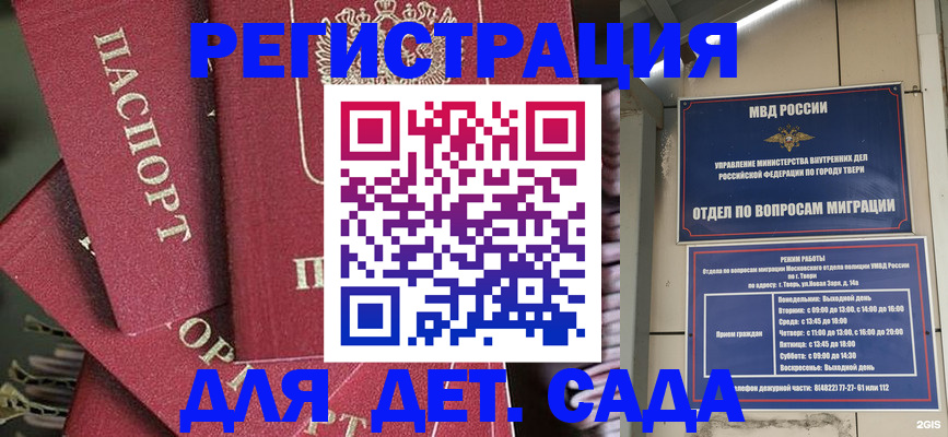временная прописка в Лагани