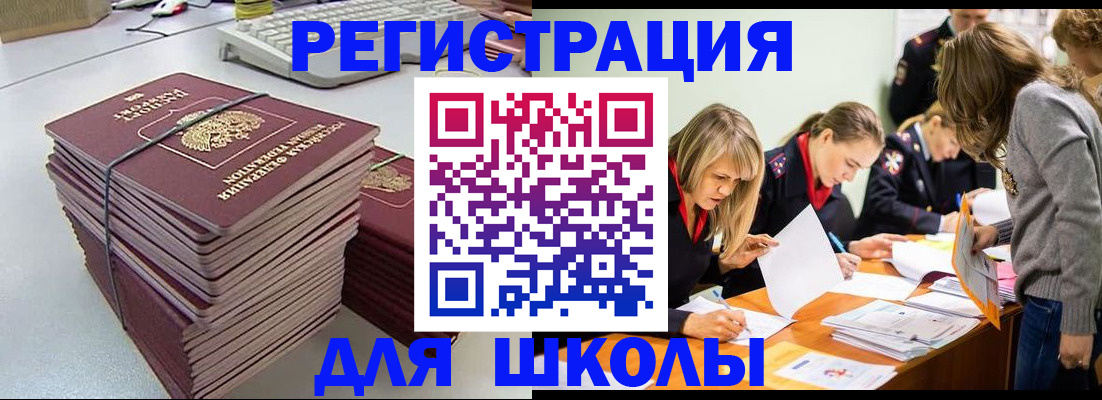 временная регистрация поиск в Лагани