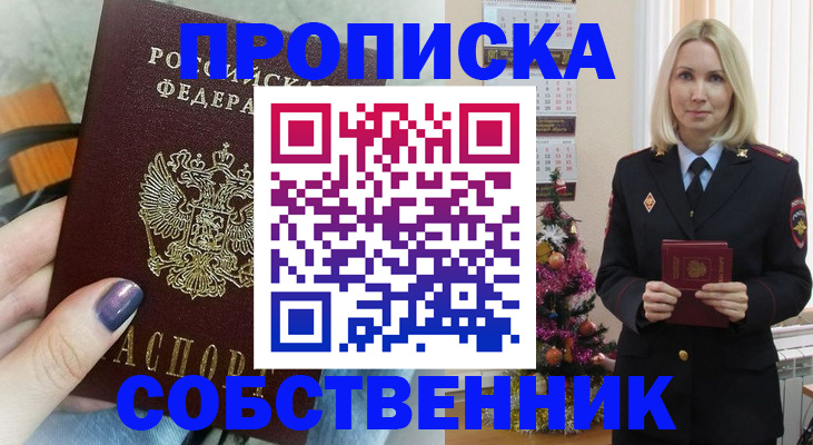 временная прописка в Лагани